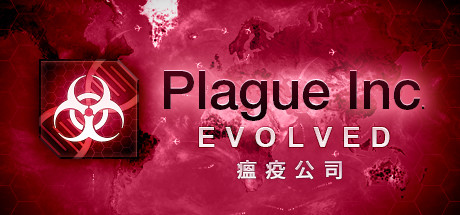瘟疫公司：物竞天择 Plague Inc: Evolved 局域网联机版 2025.5.28 v1.21.0.2 全DLC