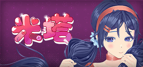 米塔 MiSide 2025.6.27 v0.93L