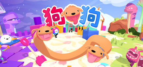 狗狗 PHOGS! 局域网联机版 2021.2.2