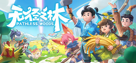 无径之林 Pathless Woods 局域网联机版 2024.12.5 v5234