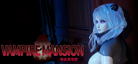 吸血鬼大厦 Vampire Mansion 2024.11.2 v1.5.3