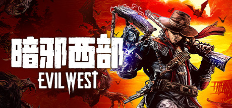暗邪西部 Evil West 局域网联机版 2023.9.6 v1.0.6