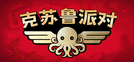 克苏鲁派对 Sacrifice Your Friends 联机版 2023.5.30