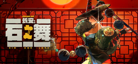 长安：石之舞 Sin and Love 2025.6.13 v1.41.27376