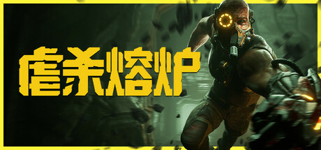 虐杀熔炉 KIBORG 2025.6.15