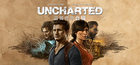 UNCHARTED: 盗贼传奇合辑 UNCHARTED™: Legacy of Thieves Collection 2023.7.6 v1.4