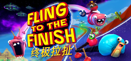 终极拉扯 Fling to the Finish 联机版 2024.2.2 v1.0.1.0 全DLC
