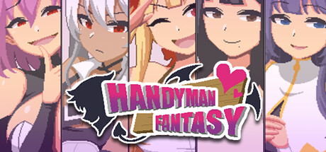 水电工幻想 Handyman Fantasy 2025.10.13
