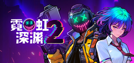 霓虹深渊2 Neon Abyss 2 联机版 2025.11.4 全DLC