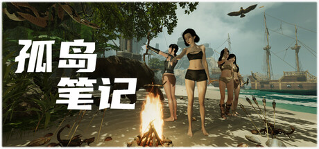 孤岛笔记 Island Notes 2025.9.20