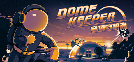 穹顶守护者 Dome Keeper 2025.3.19 v4.2.2