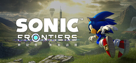 索尼克 未知边境 Sonic Frontiers 2025.1.24 v1.42 全DLC