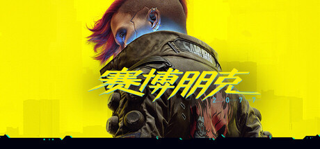 赛博朋克 2077 Cyberpunk 2077 2025.10.14 v2.31 全DLC 全语言