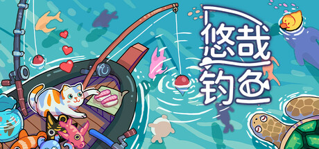 悠哉钓鱼 Fish to Dish: Idle Sushi 2025.1.13 v2.05