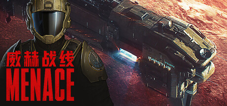 威赫战线 MENACE 2026.2.12 v0.6.6