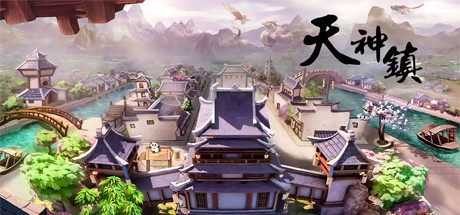 天神镇 The Immortal Mayor 2024.4.26 v1.1.14 全DLC
