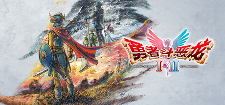 勇者斗恶龙I & II HD-2D Remake DRAGON QUEST I & II HD-2D Remake 2026.3.9 v1.0.2.0 全DLC